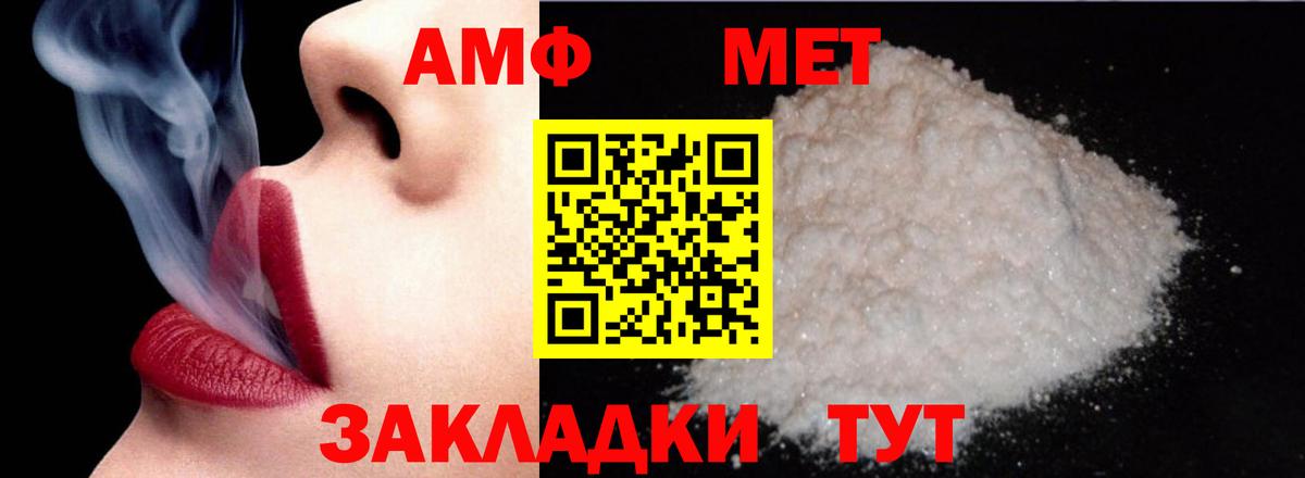 Амфетамин  Вход с VPN  Нурлат  Amphetamine Premium  АМФ 