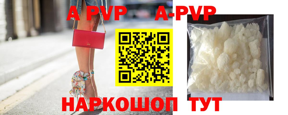 Alfa_PVP VHQ  A-PVP крисы CK  Нурлат  Вход с VPN 