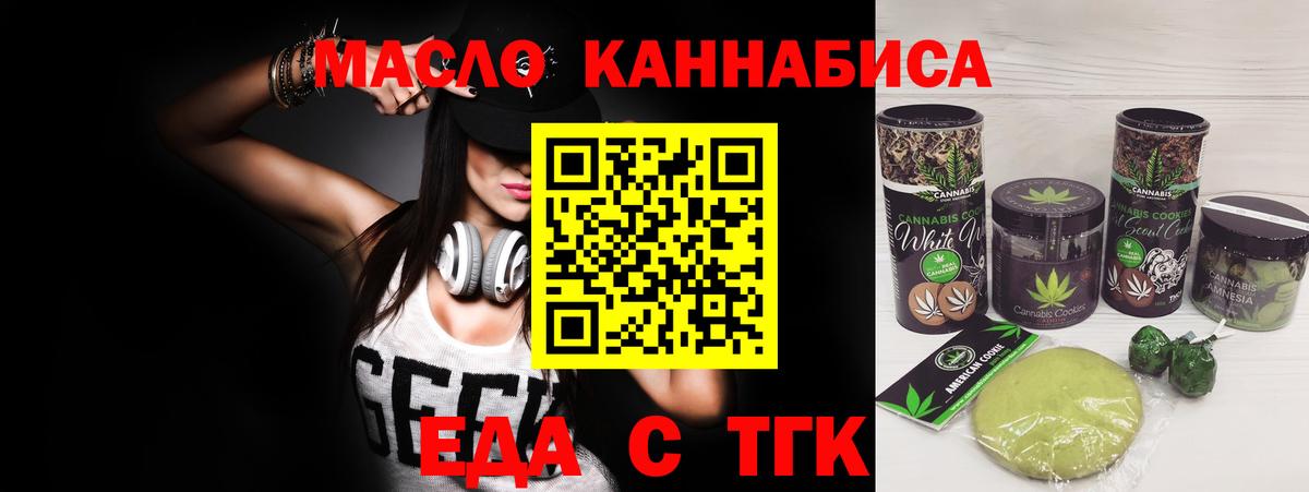 Нурлат  Canna-Cookies марихуана  Вход с VPN 
