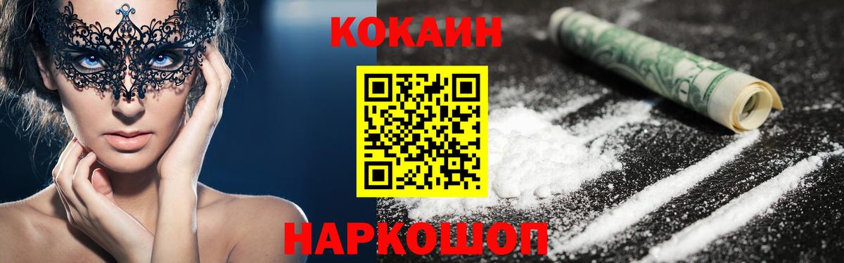 КОКАИН 99% Нурлат