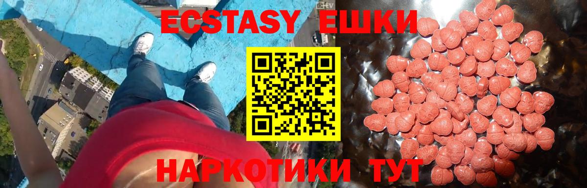 Ecstasy круглые Нурлат