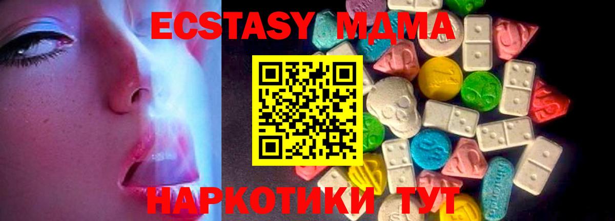 Ecstasy таблы  ЭКСТАЗИ 280мг  Вход с VPN  Нурлат 