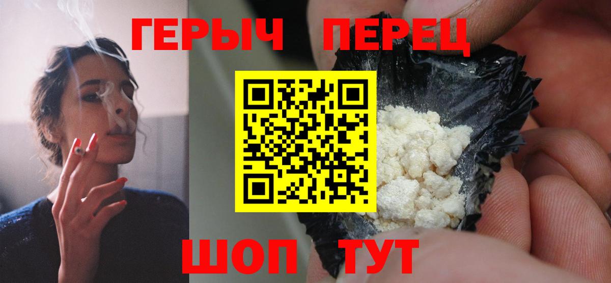 ГЕРОИН Афган  Героин  Нурлат  Вход с VPN 