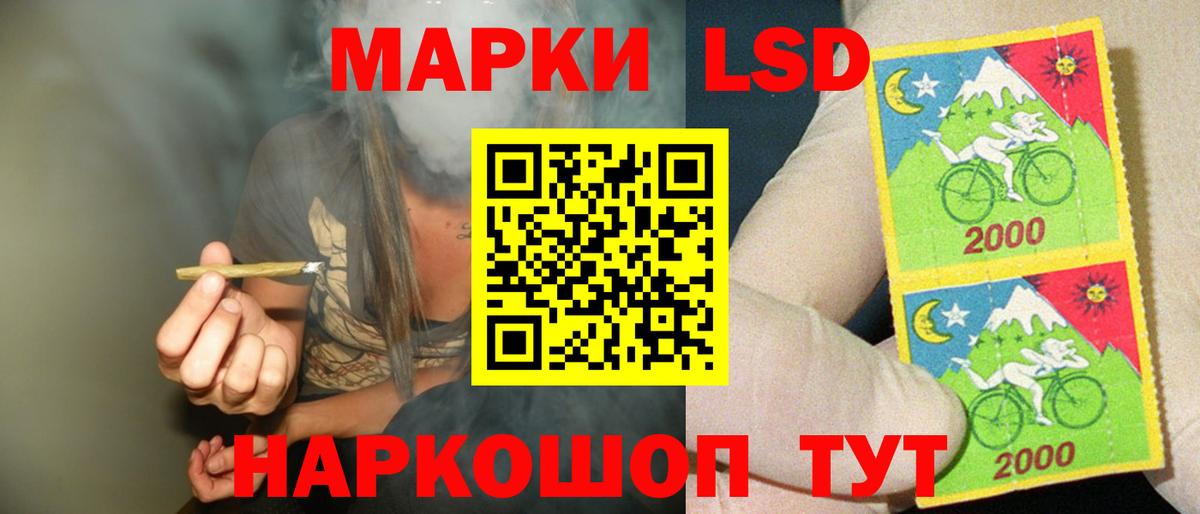 Лсд 25 экстази ecstasy Нурлат