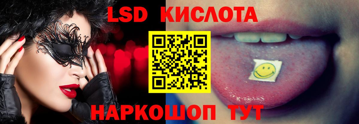Лсд 25 экстази ecstasy  Вход с VPN  LSD-25 экстази кислота  Нурлат 