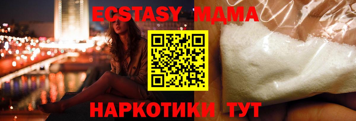 Нурлат  МДМА молли  Вход с VPN  MDMA VHQ 
