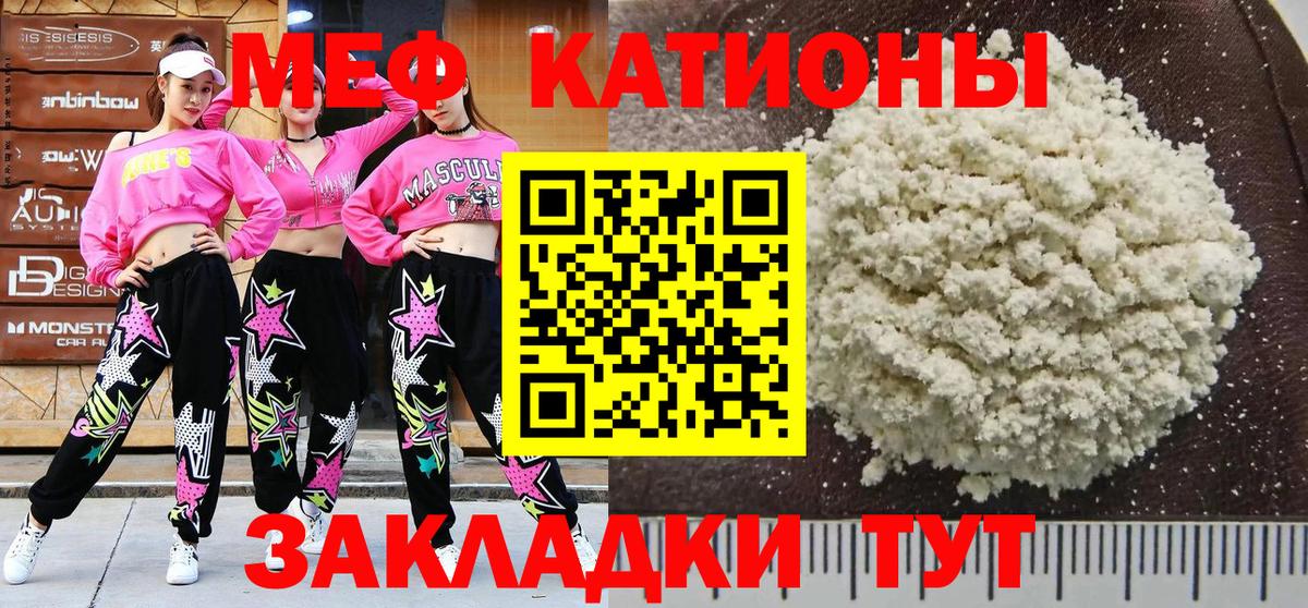 Меф мука  МЕФ  Нурлат  Мефедрон  Вход с VPN  МЯУ-МЯУ mephedrone 