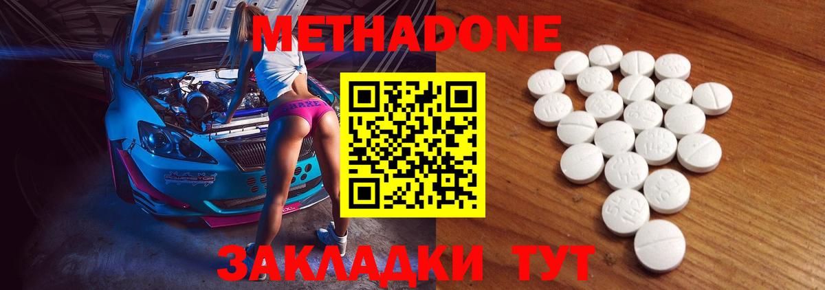 Метадон кристалл Нурлат
