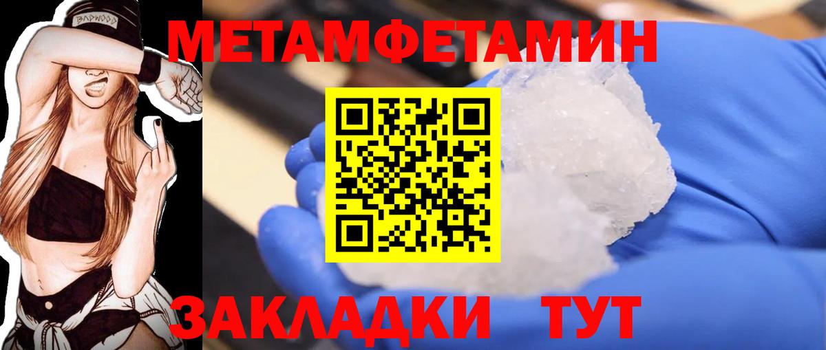 Первитин Декстрометамфетамин 99.9% Нурлат