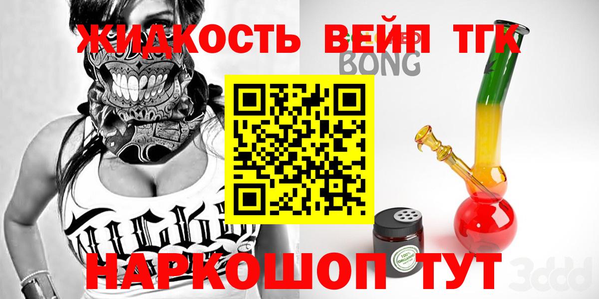 Нурлат  Дистиллят ТГК жижа  купить   Вход с VPN 